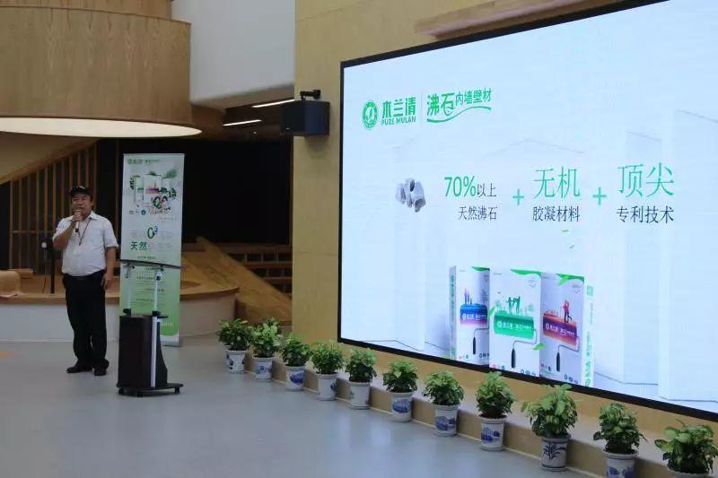 木兰清内墙壁材